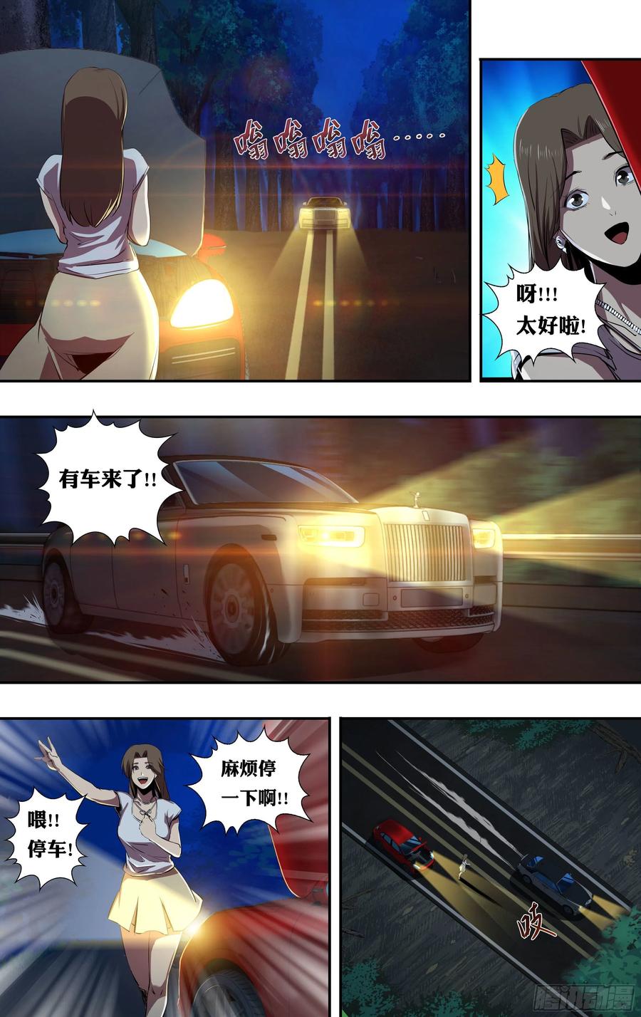 狼人归来225话（有缘）