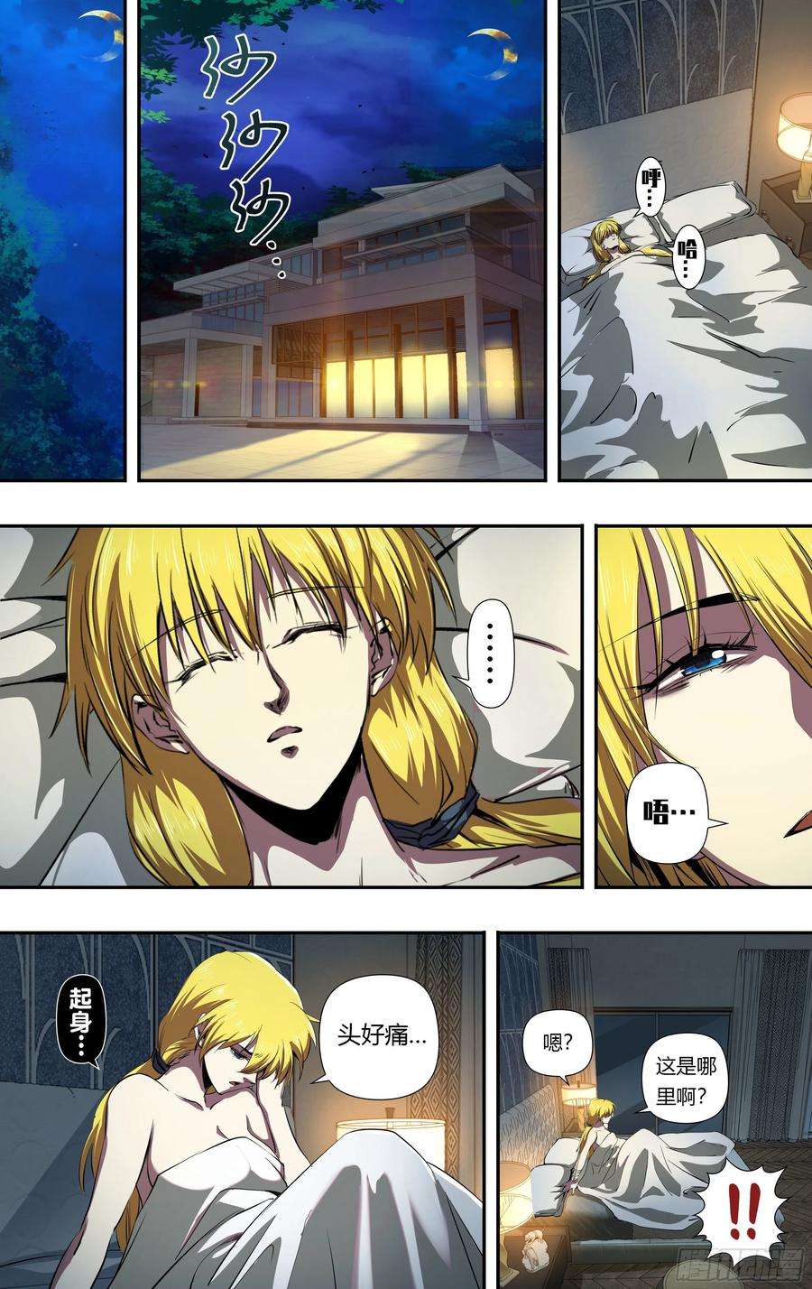 狼人归来226话（一幅油画）