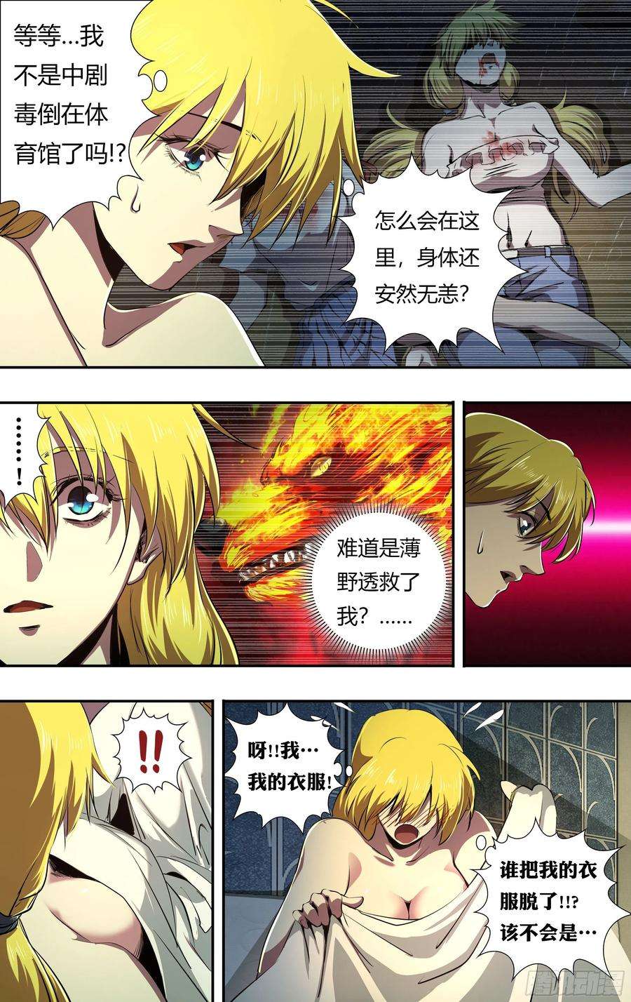 狼人归来226话（一幅油画）