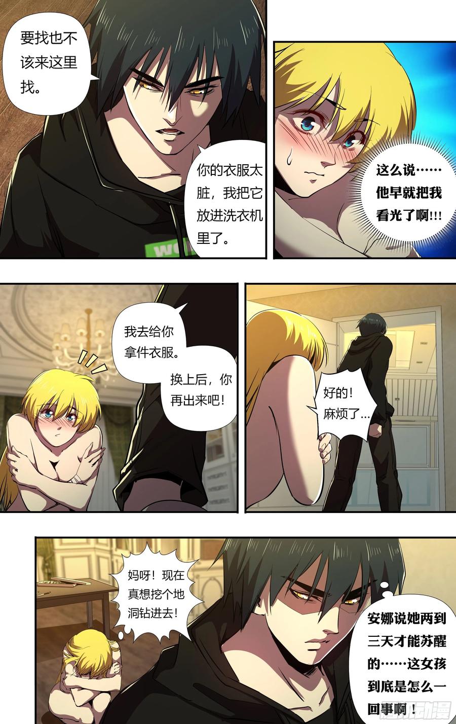 狼人归来227话（家人）