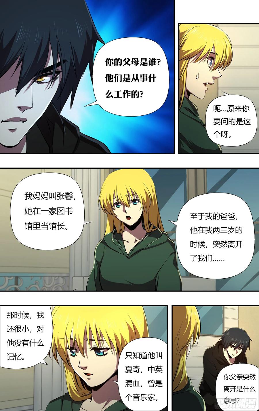 狼人归来227话（家人）