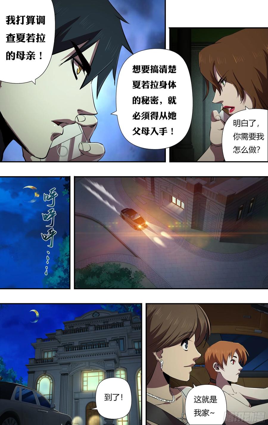 狼人归来228话（玩个游戏）