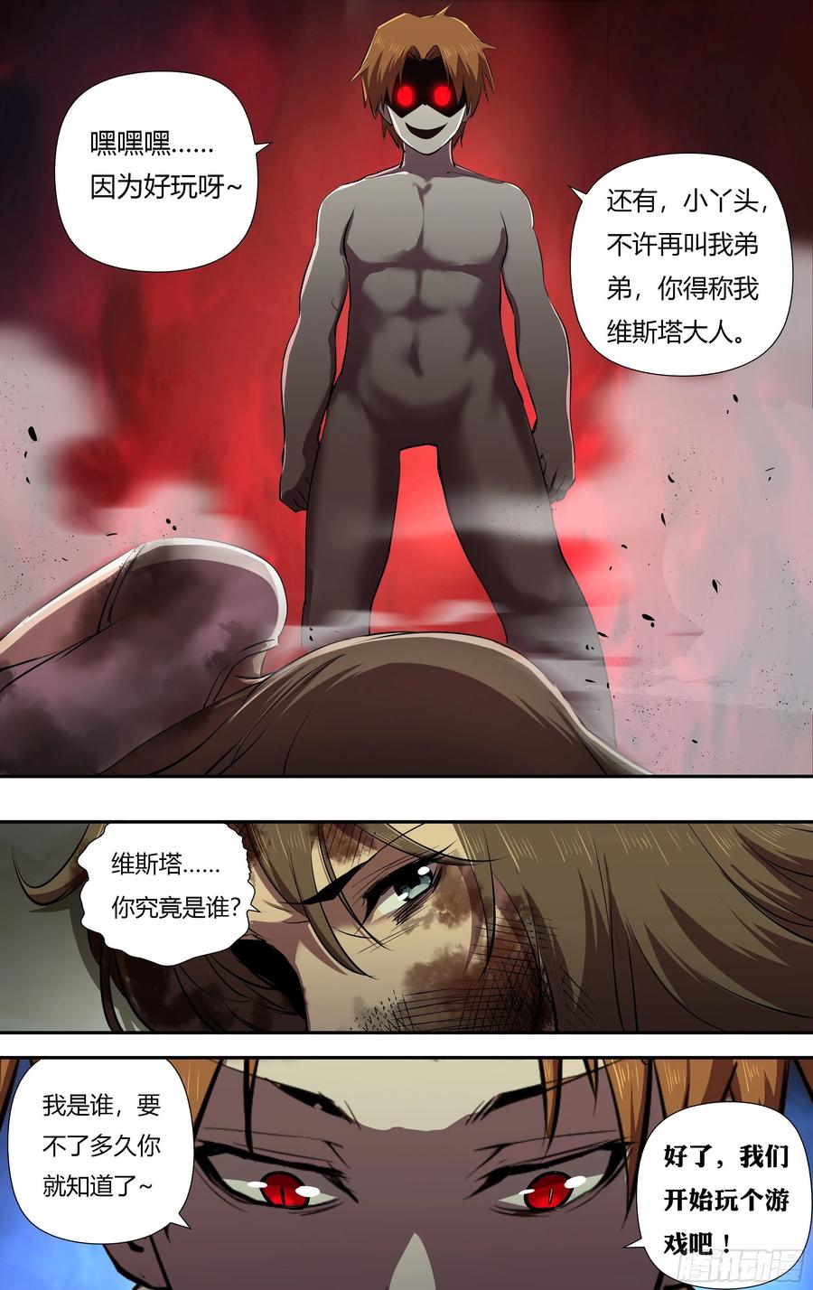 狼人归来228话（玩个游戏）