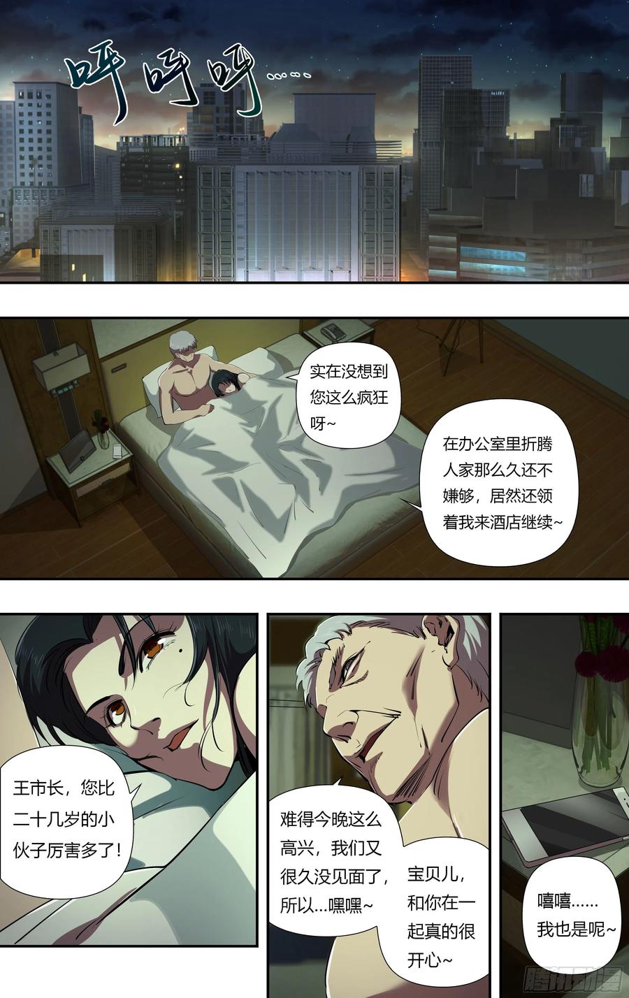 狼人归来228话（玩个游戏）