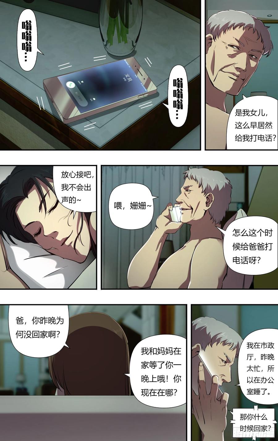 狼人归来228话（玩个游戏）