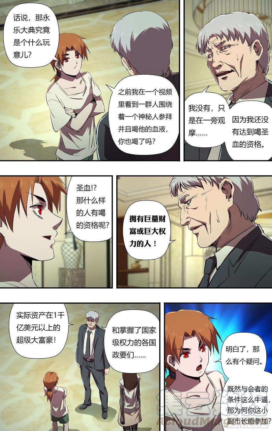 狼人归来230话（权力的奴隶）