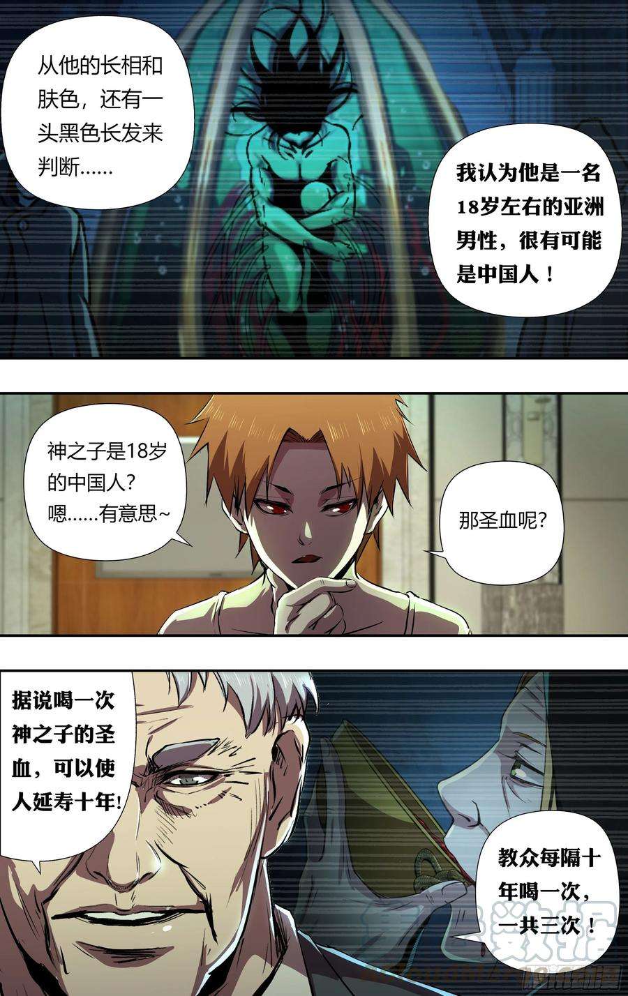 狼人归来230话（权力的奴隶）