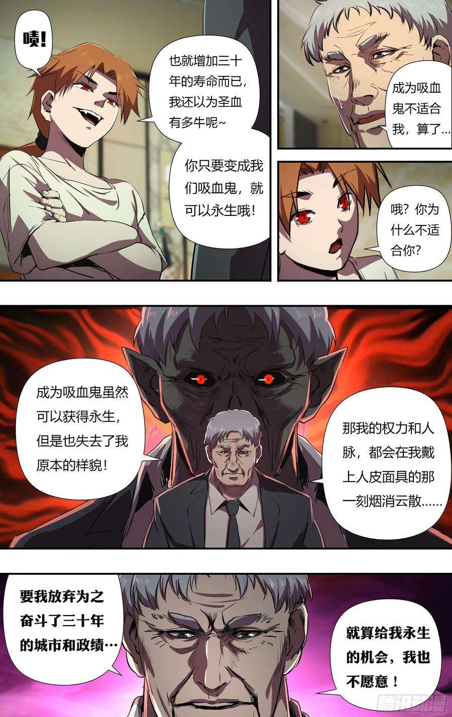 狼人归来230话（权力的奴隶）