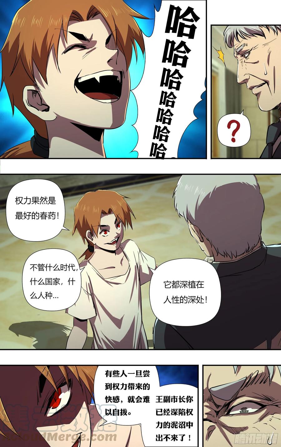 狼人归来230话（权力的奴隶）