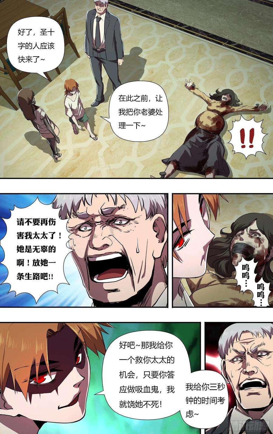 狼人归来230话（权力的奴隶）