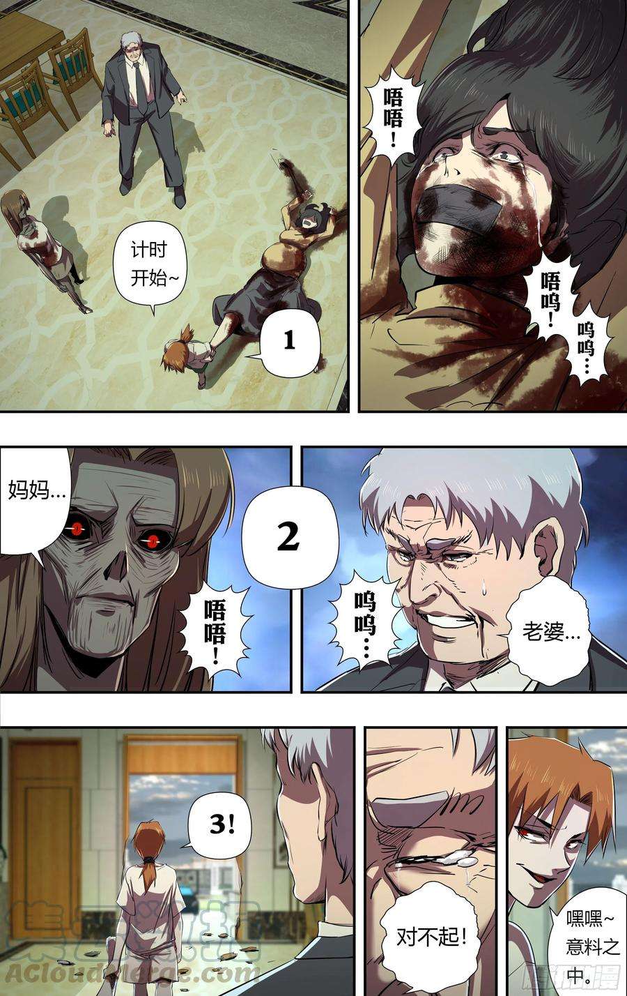 狼人归来230话（权力的奴隶）