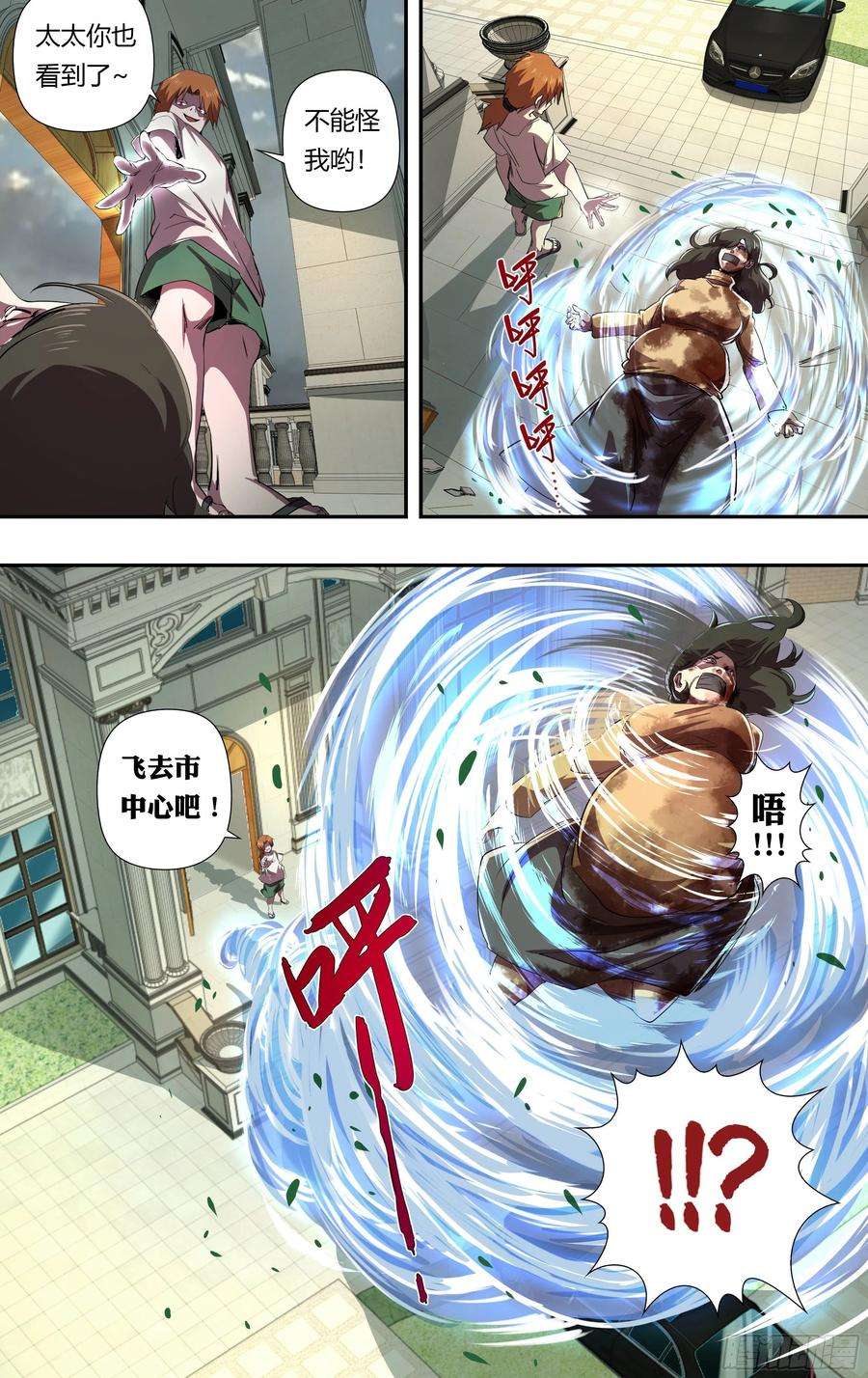 狼人归来230话（权力的奴隶）