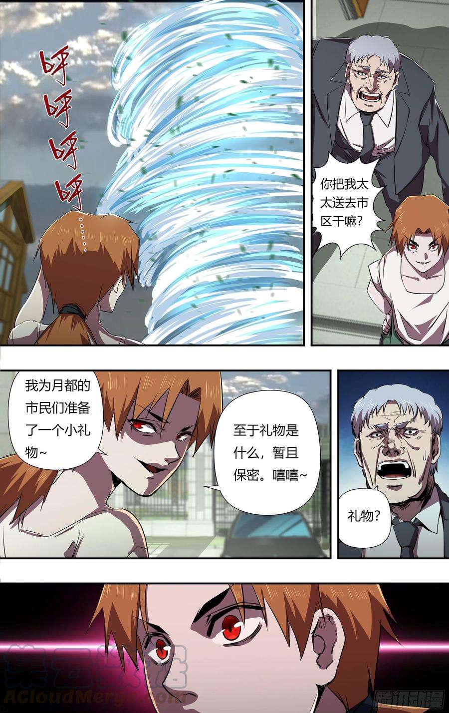 狼人归来231话（出卖）