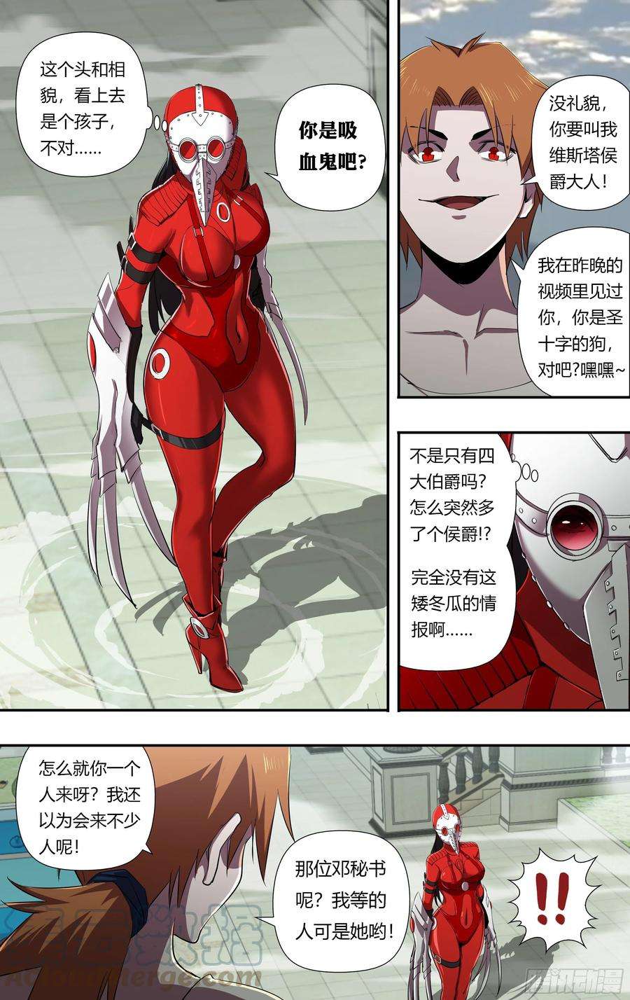 狼人归来231话（出卖）