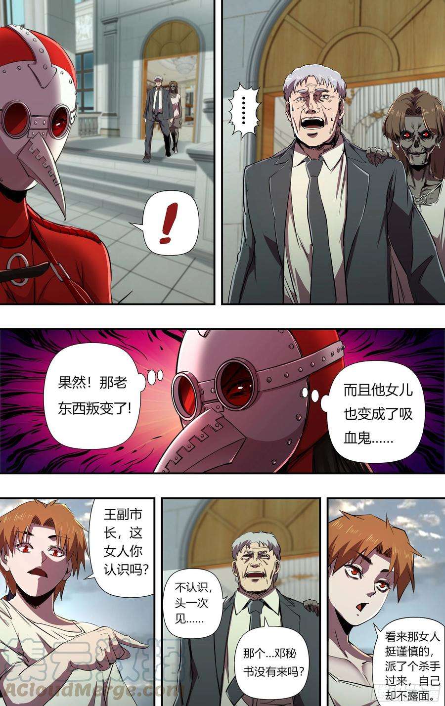 狼人归来231话（出卖）