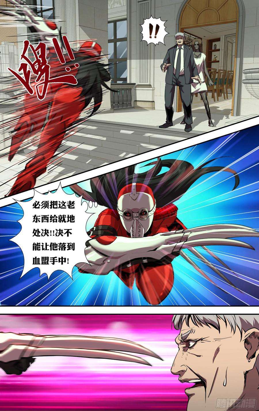 狼人归来231话（出卖）