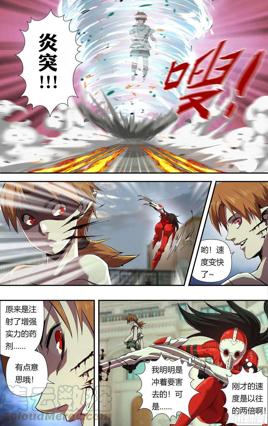 狼人归来232话（红鸾VS维斯塔）