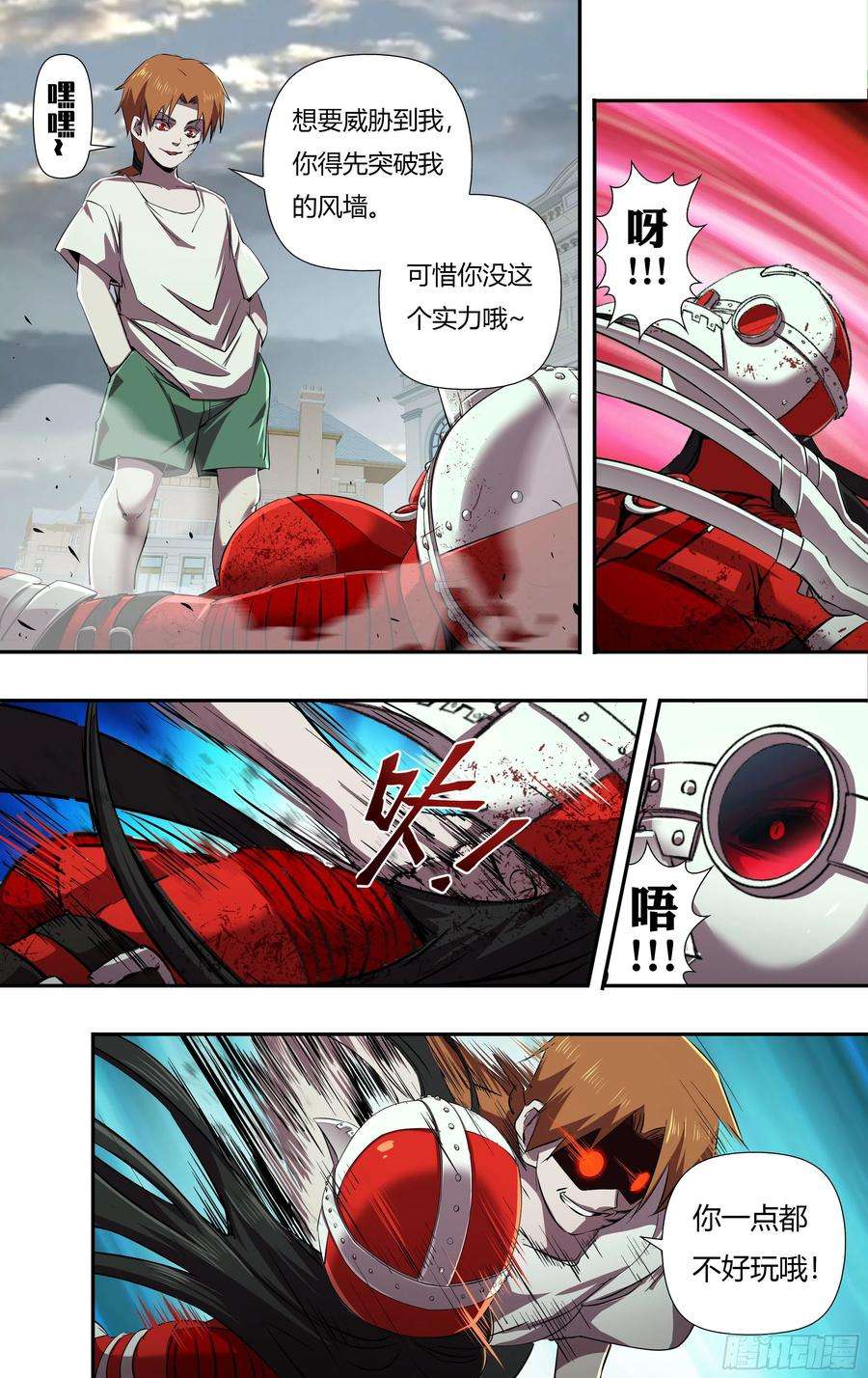 狼人归来232话（红鸾VS维斯塔）