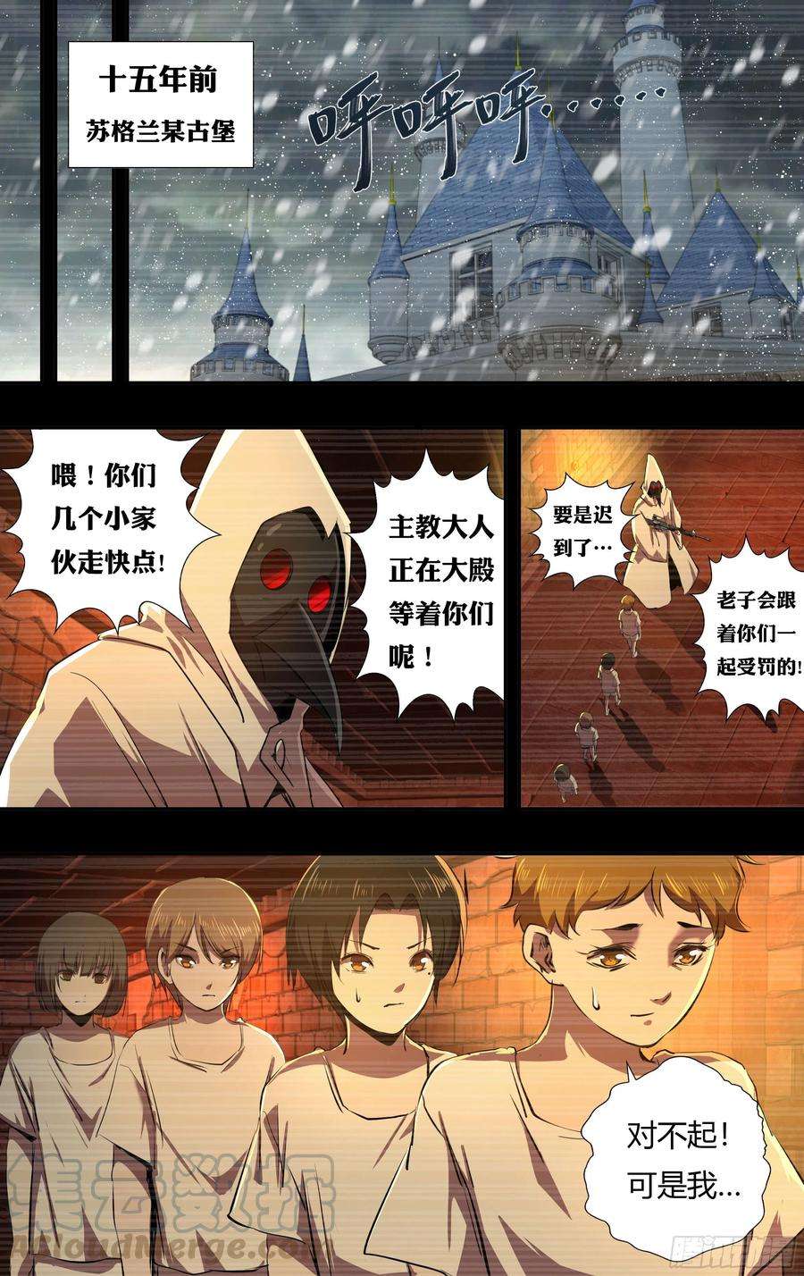 狼人归来233话（十五年前）