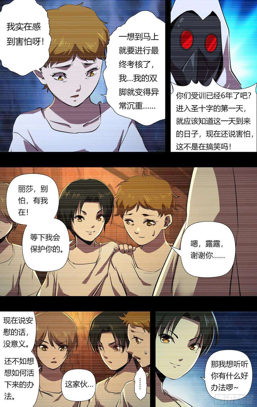 狼人归来233话（十五年前）