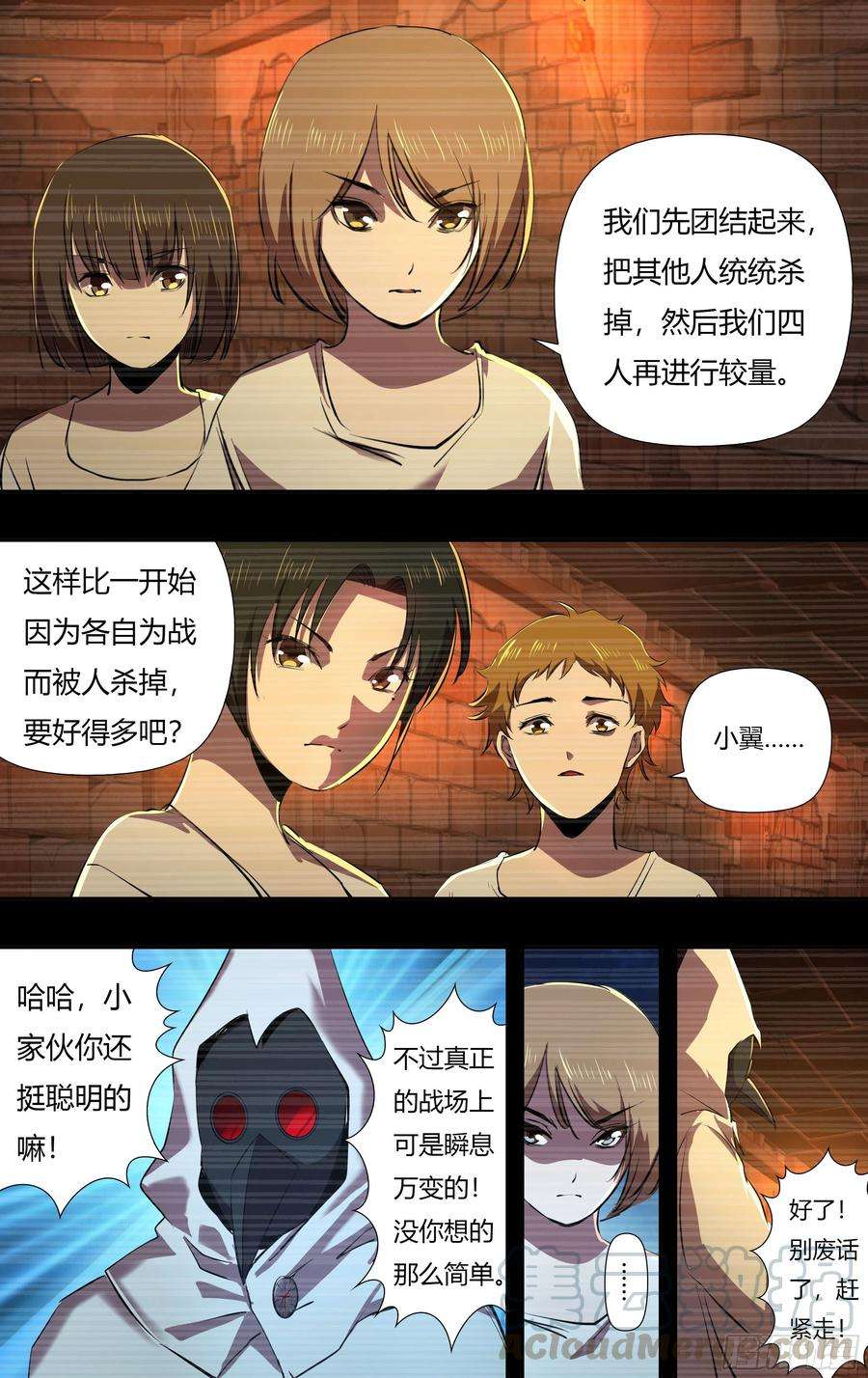 狼人归来233话（十五年前）