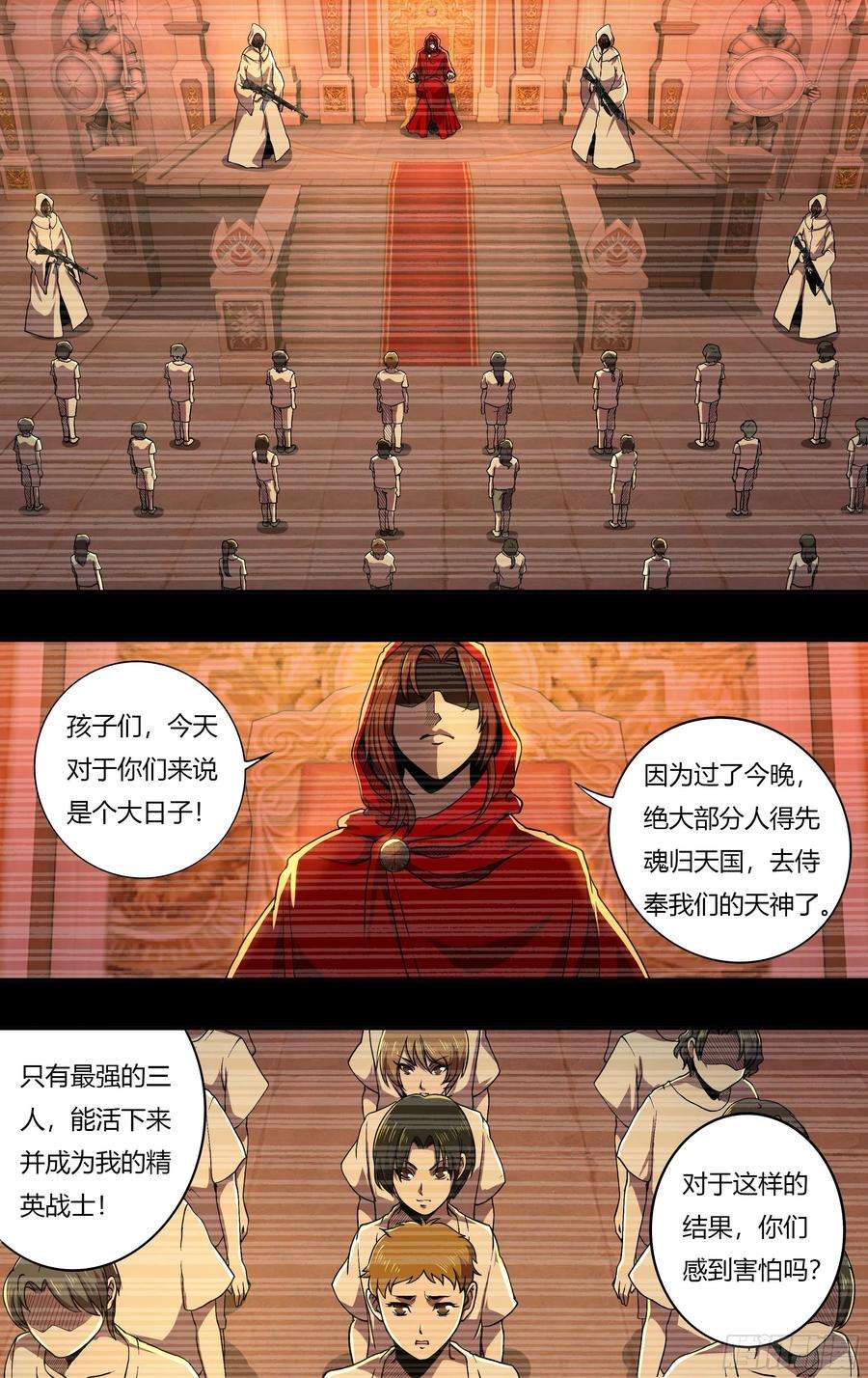 狼人归来233话（十五年前）