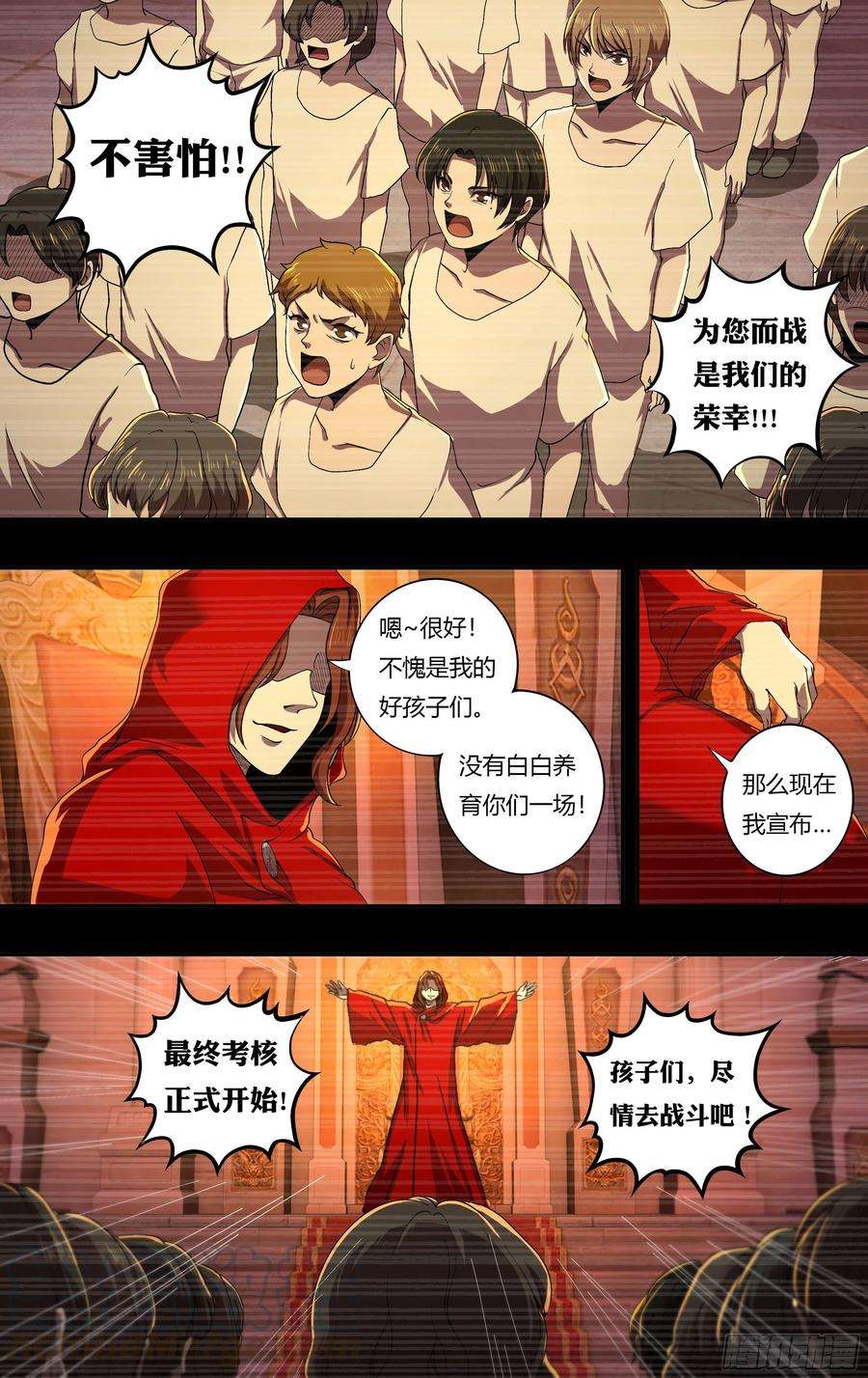 狼人归来233话（十五年前）