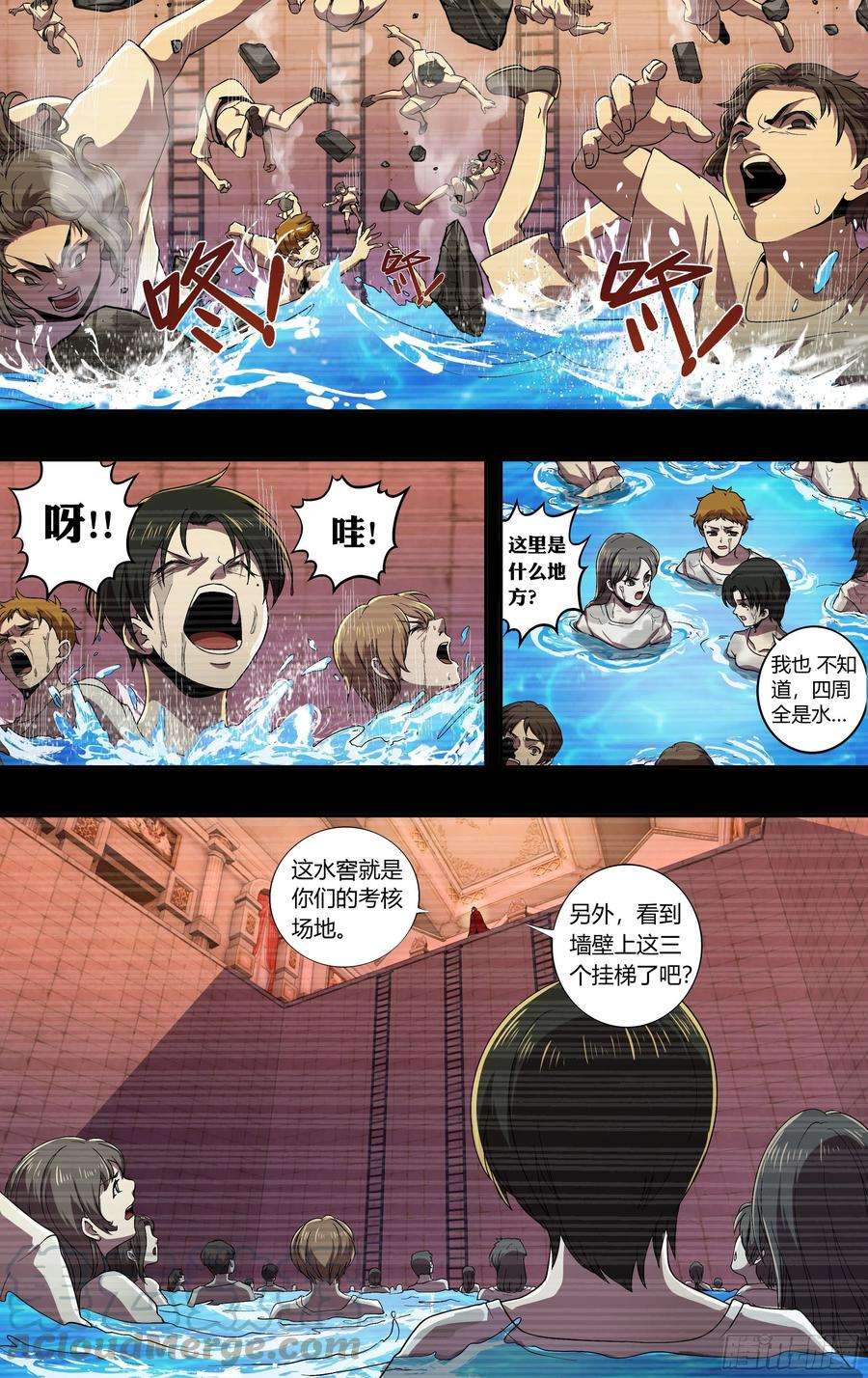 狼人归来233话（十五年前）