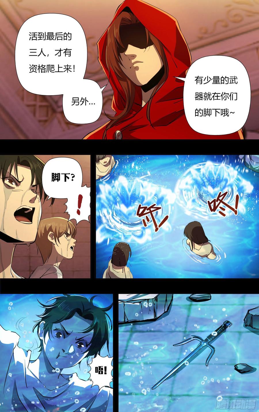 狼人归来233话（十五年前）