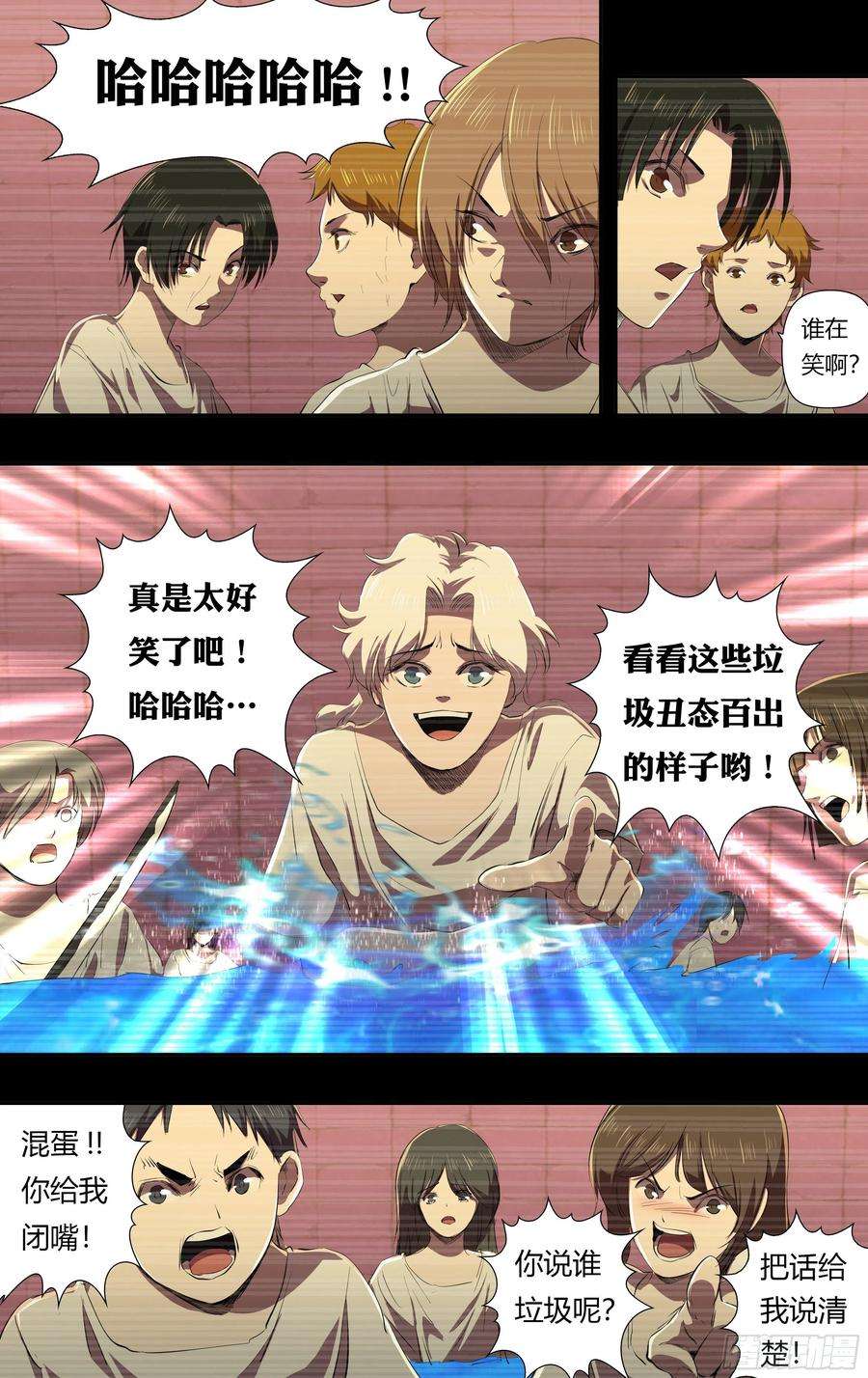 狼人归来234话（嚣张的丫头）