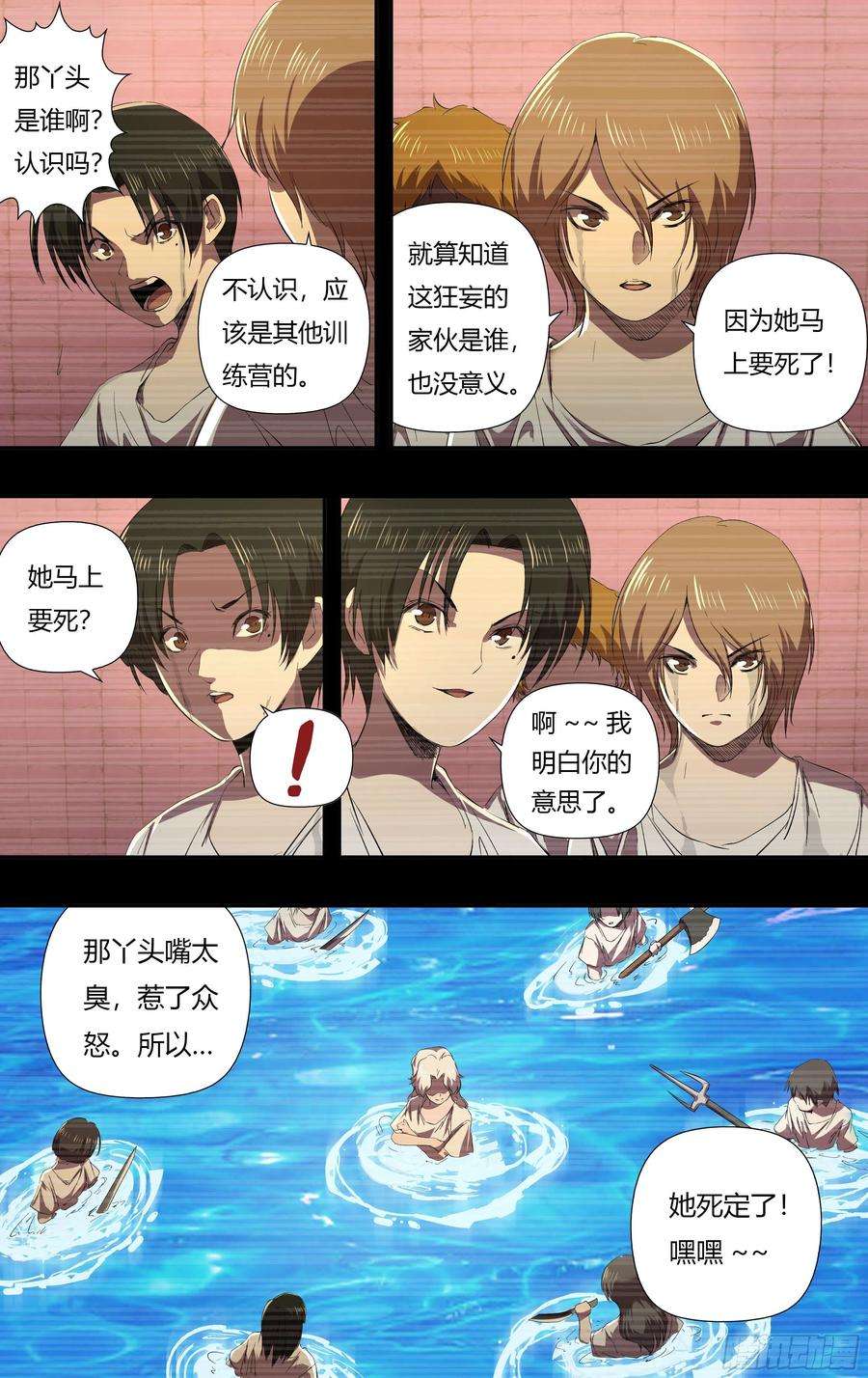 狼人归来234话（嚣张的丫头）