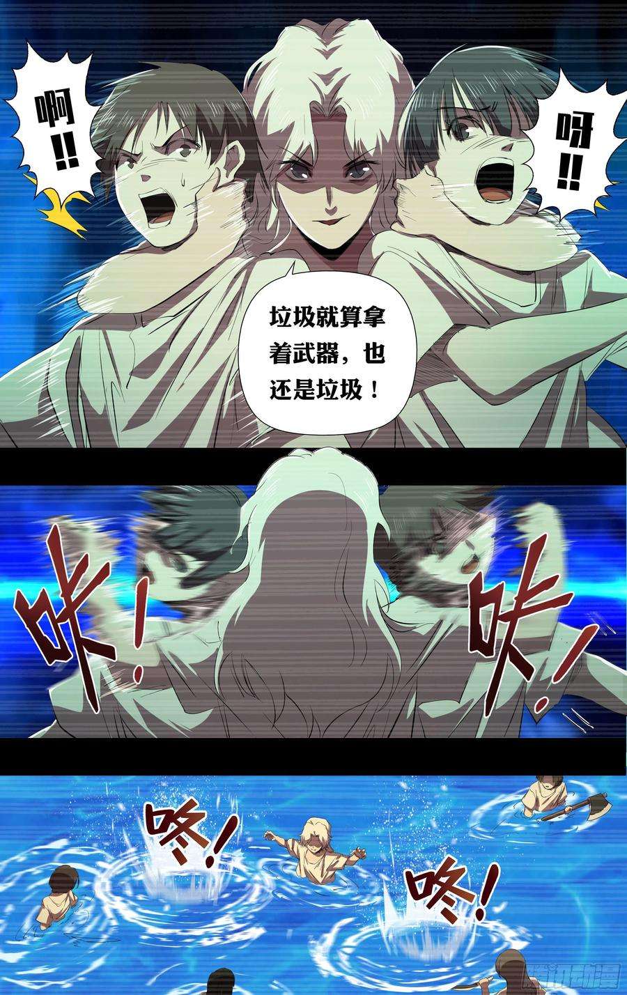 狼人归来234话（嚣张的丫头）