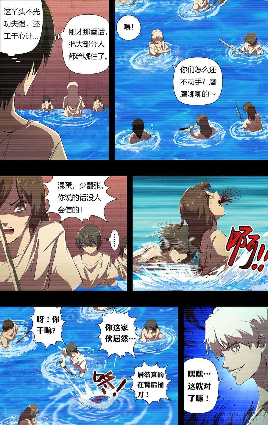 狼人归来234话（嚣张的丫头）