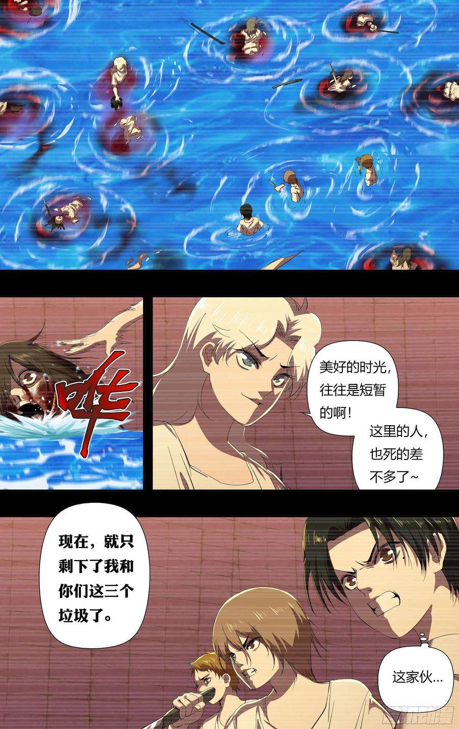 狼人归来235话（最终考核）
