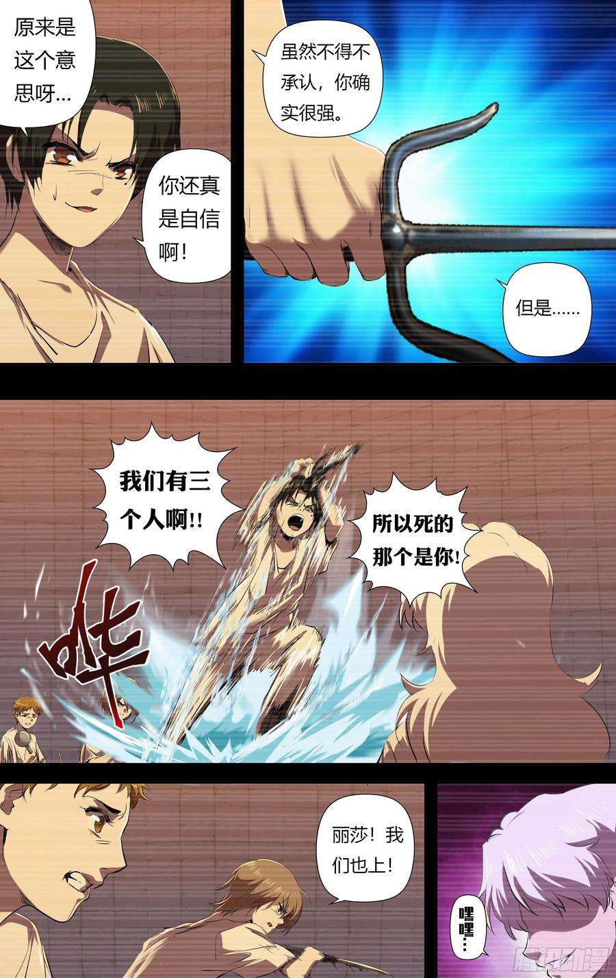 狼人归来235话（最终考核）