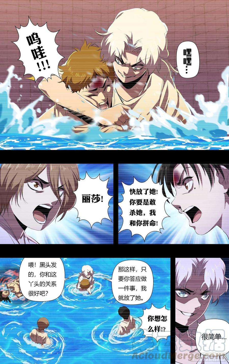 狼人归来236话（最后三人）