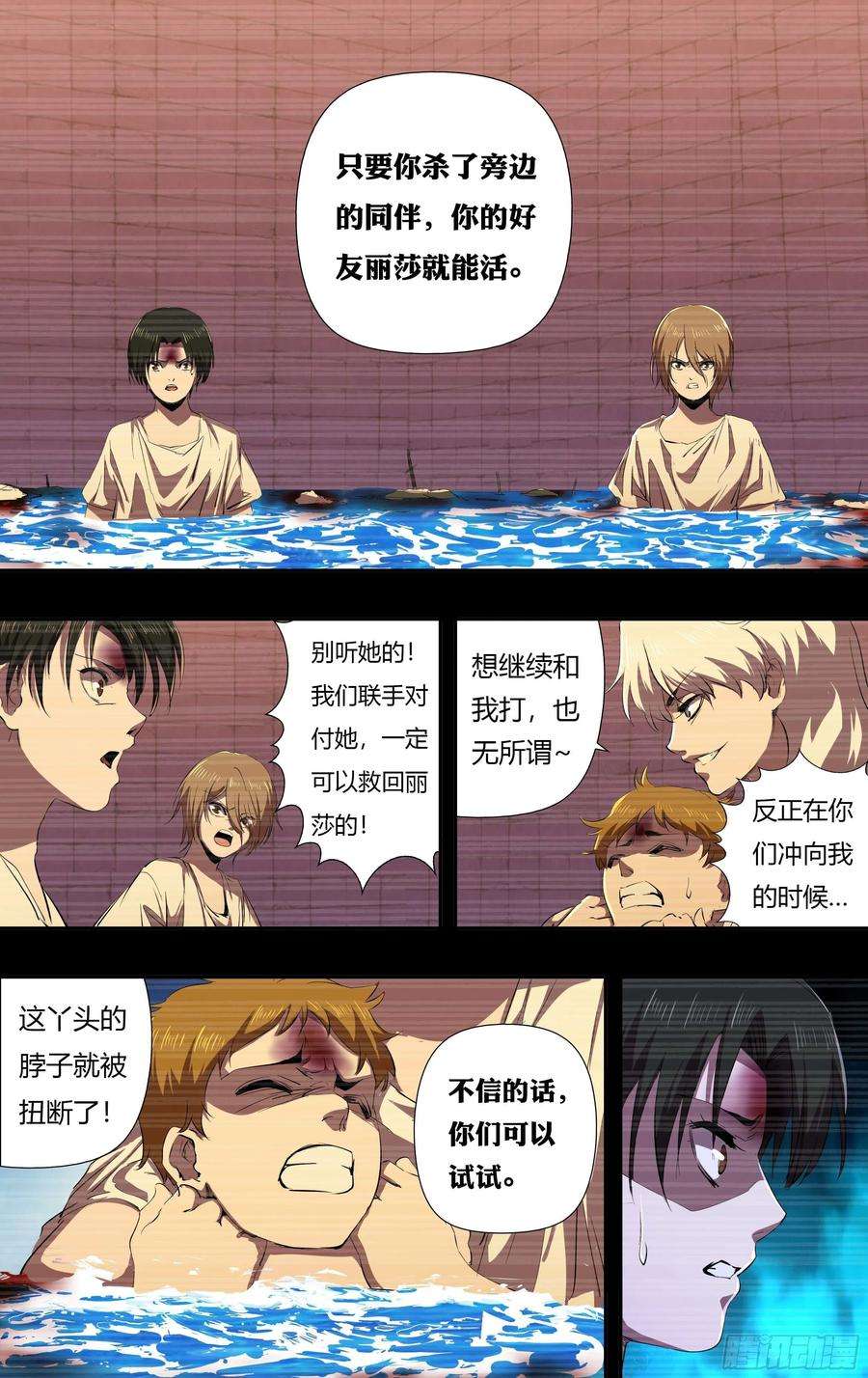 狼人归来236话（最后三人）