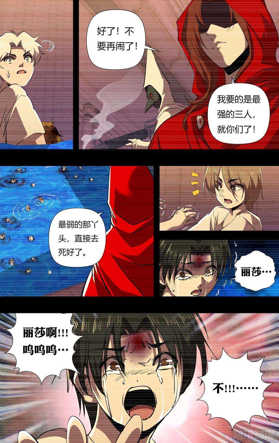 狼人归来236话（最后三人）