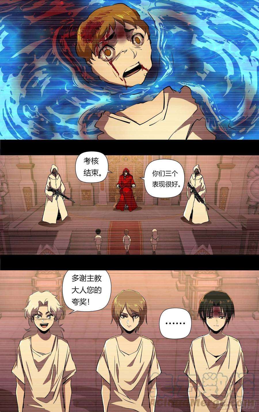 狼人归来237话（狼王再现）