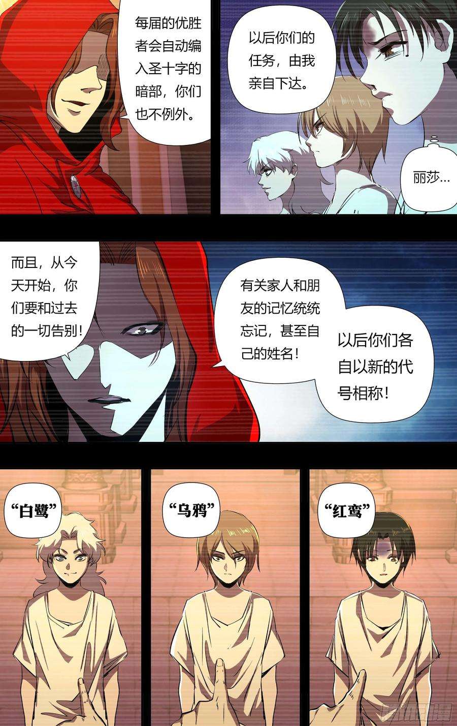 狼人归来237话（狼王再现）