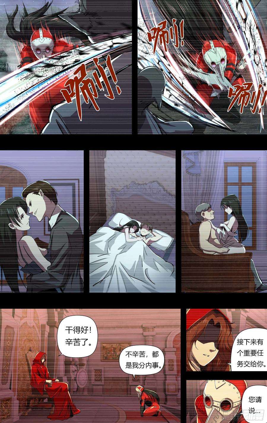 狼人归来237话（狼王再现）