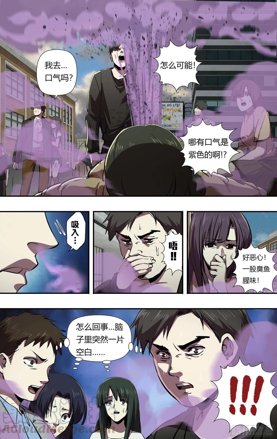 狼人归来238话（丧尸危机）