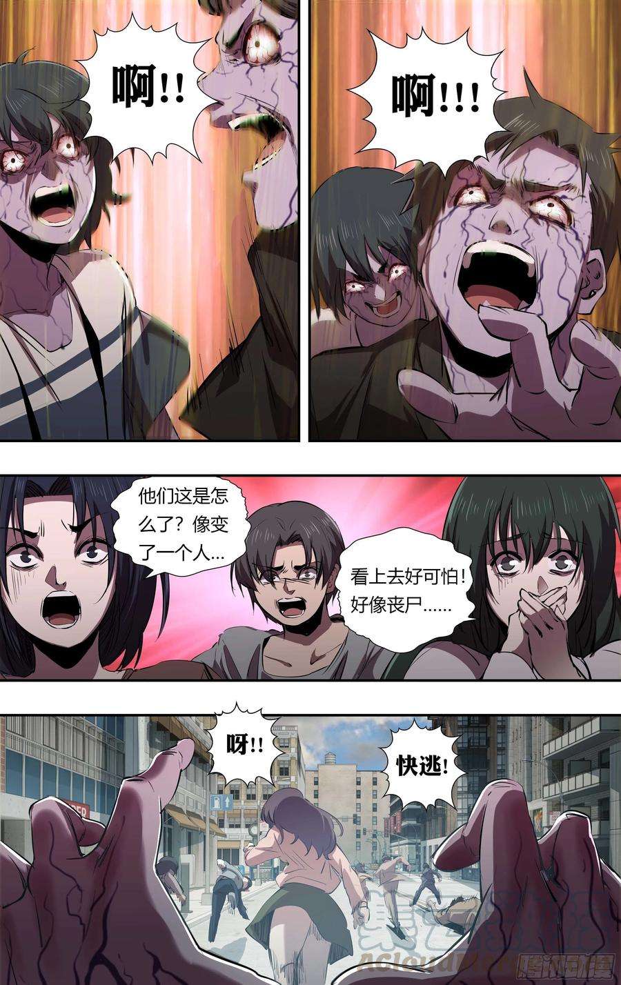 狼人归来238话（丧尸危机）