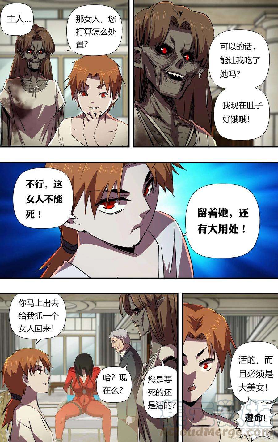 狼人归来238话（丧尸危机）