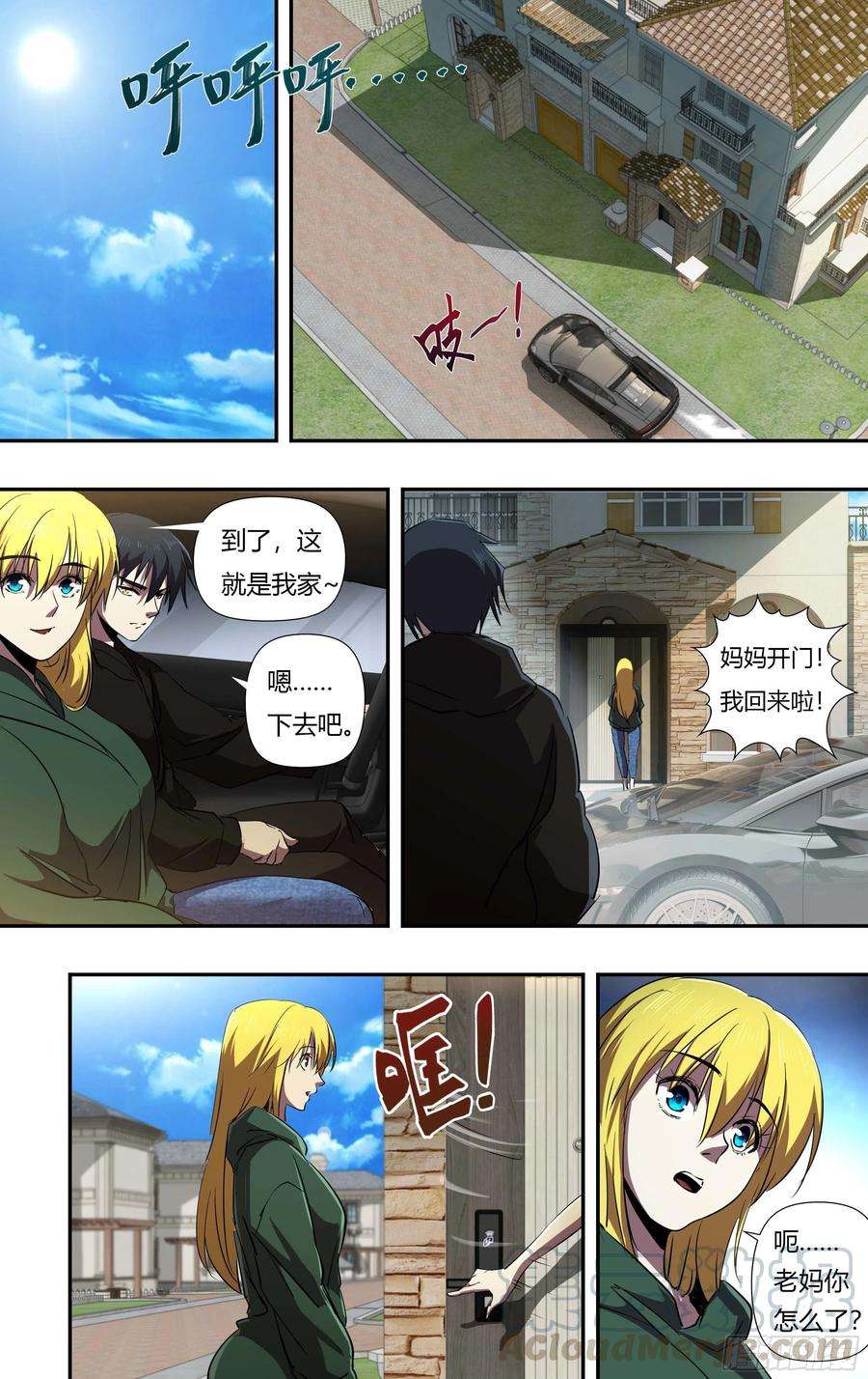 狼人归来238话（丧尸危机）