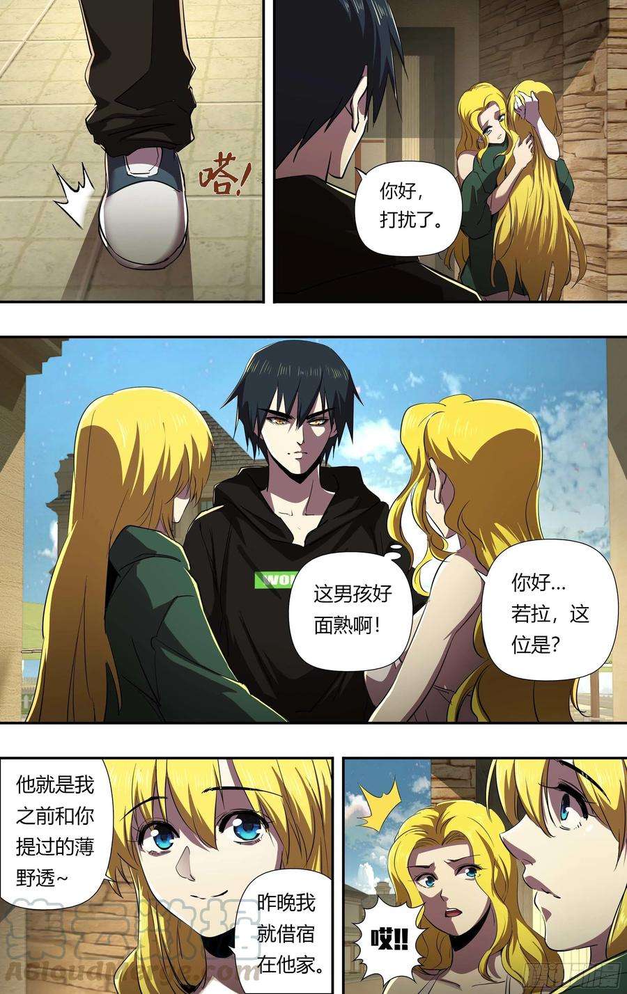 狼人归来238话（丧尸危机）