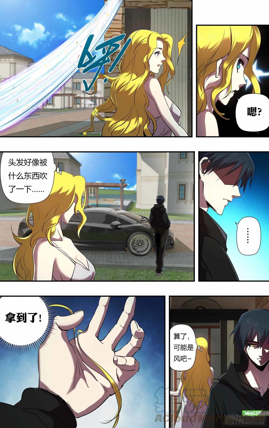 狼人归来239话（“恶魔之子”）