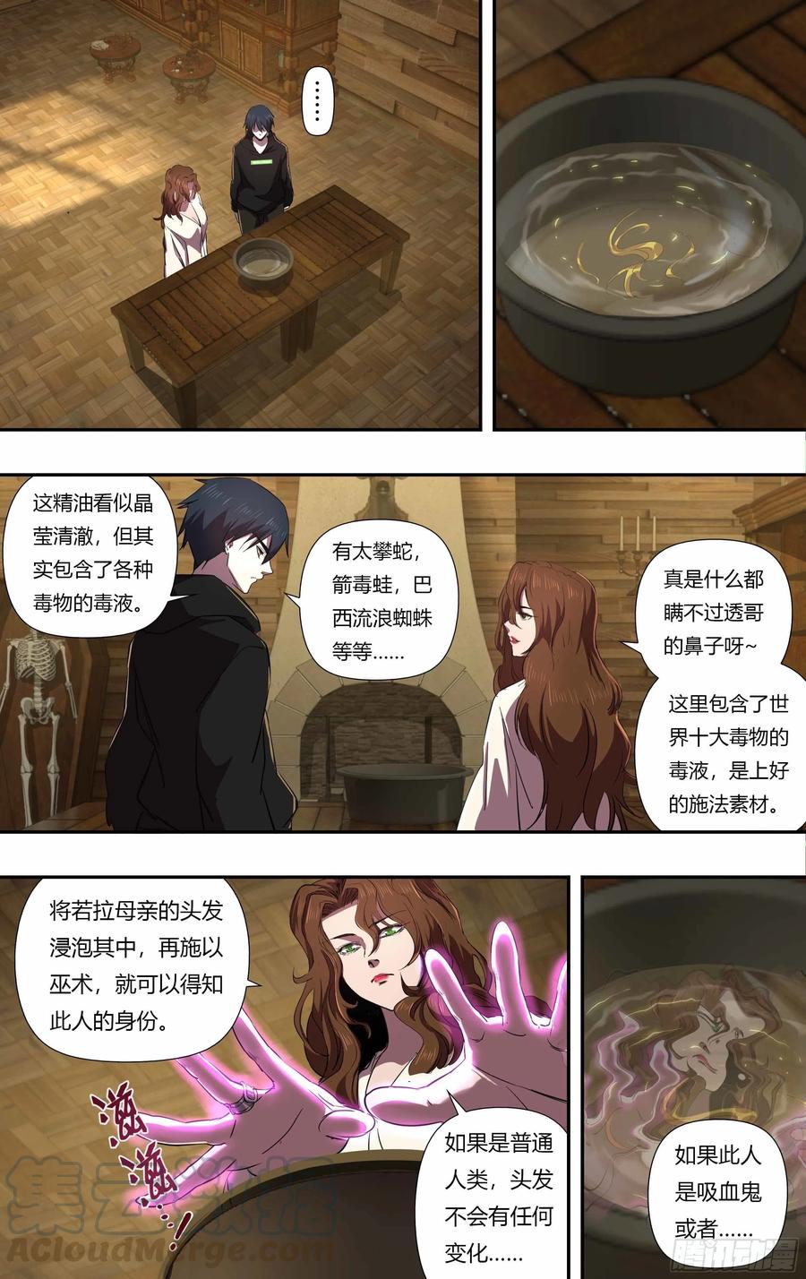 狼人归来239话（“恶魔之子”）