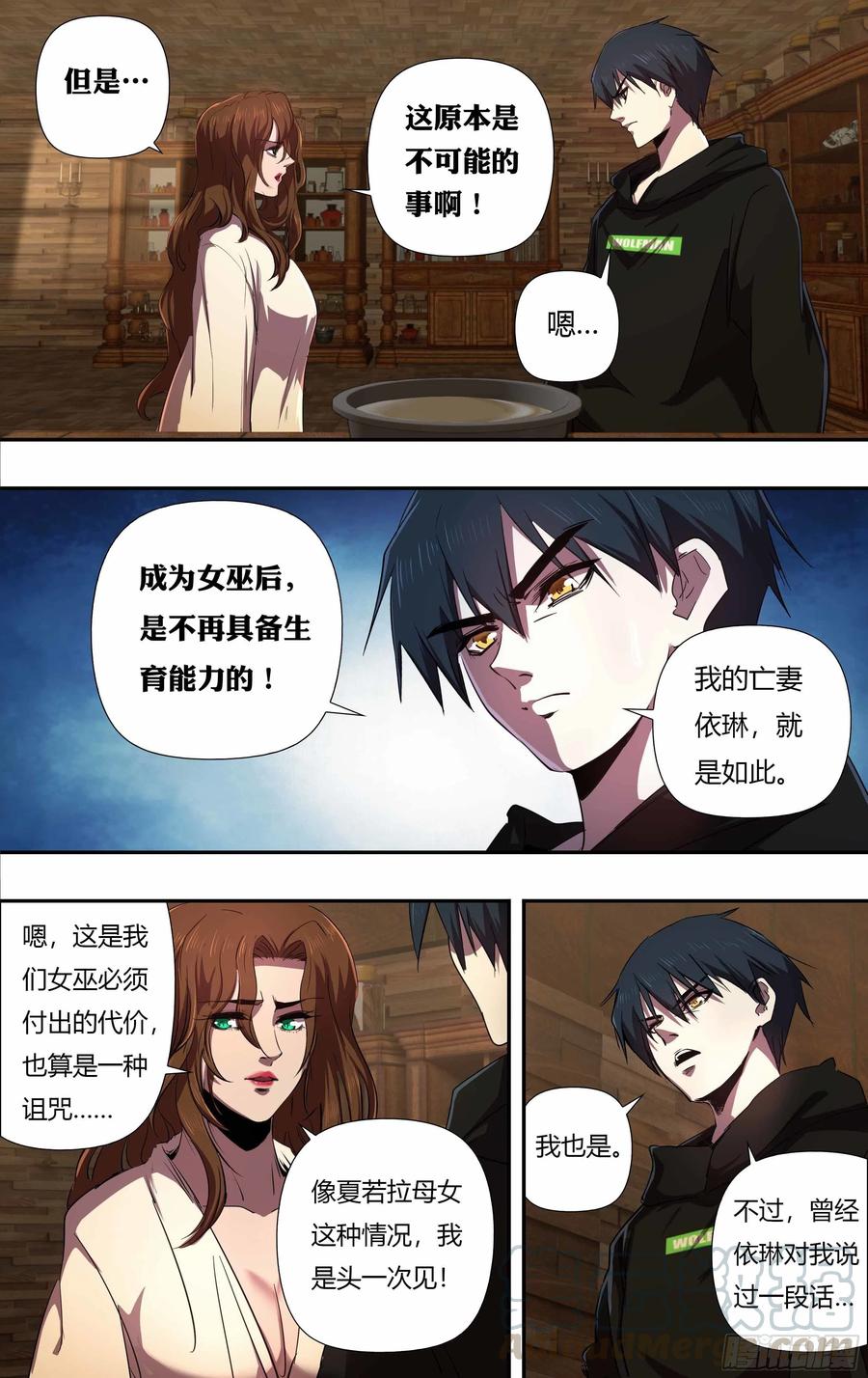 狼人归来239话（“恶魔之子”）