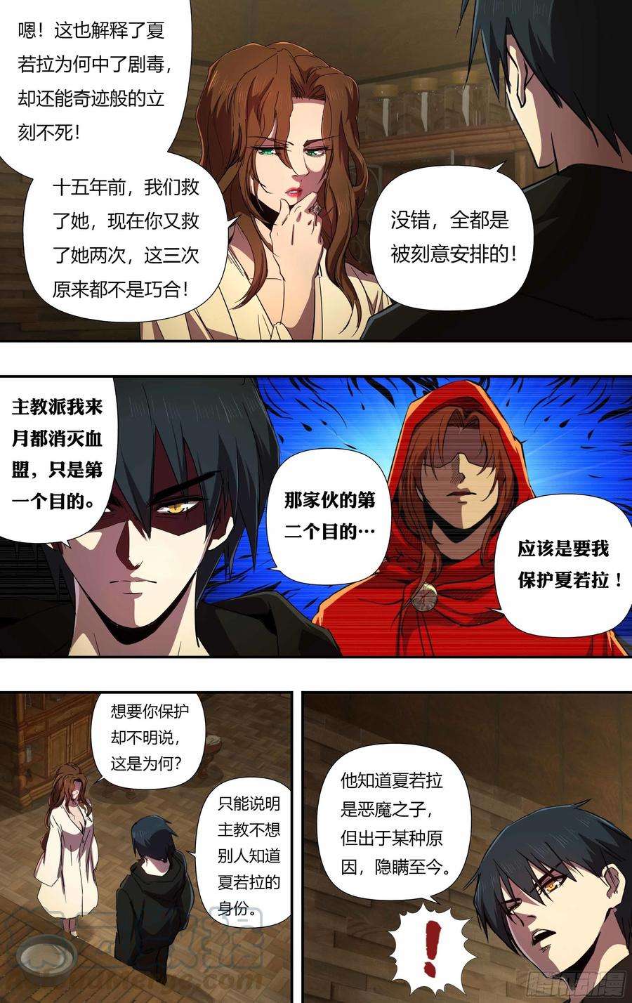 狼人归来239话（“恶魔之子”）
